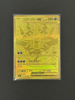 Mega Darkrai EX 118.081 - Abyss Eye Pokémon M5