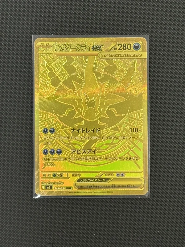 Mega Darkrai EX 118.081 - Abyss Eye Pokémon M5 Mega Darkrai EX 118.081 - Abyss Eye Pokémon M5