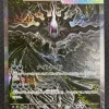 Mega Darkrai ex 114/081 SAR (Abyss Eye) - Japanese Pokemon Card - Near Mint