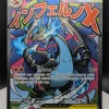 Mega Evolution Mega Charizard X EX 023